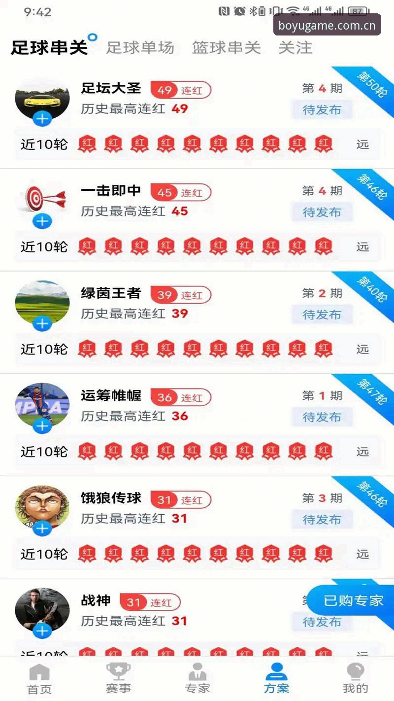 内行用户的博鱼体育入口使用心得：从安装到数据同步的实战经验